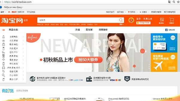Trang web Taobao.com trang thương mại điện tử Trung Quốc