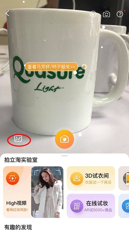 Chọn hình ảnh để tìm kiếm trên Taobao